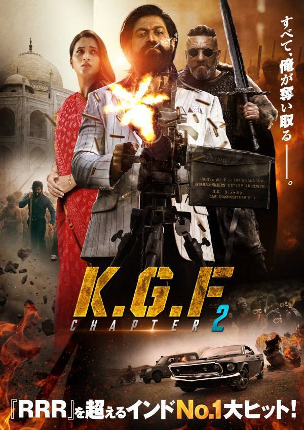 映画大国インドのメガヒット作をノーカットで 『タイガー』＆『K.G.F』4日連続放送 5月3日（金）～5月6日（月）BS12 トゥエルビ
