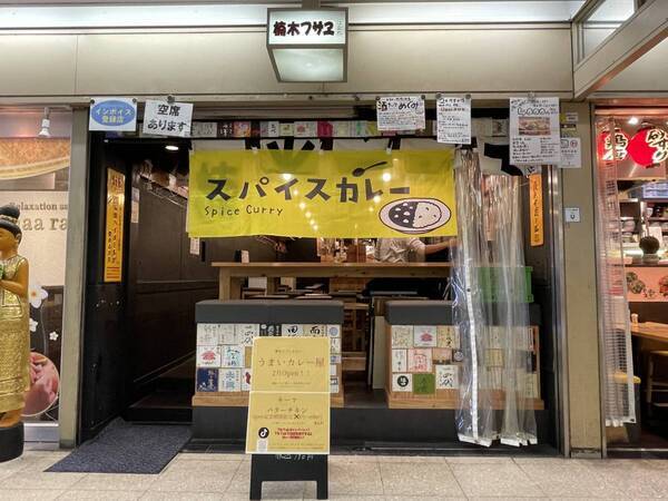 大阪駅前第2ビル【26歳の挑戦】「うまいカレー屋」がオープン！【オープン記念特典あり】
