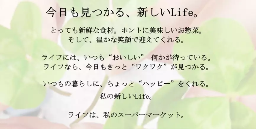 【首都圏ライフ】おいしさ自慢！惣菜「純和赤鶏と黒舞茸の照焼き重」・ベーカリー「こだわりソースのかつサンド」新発売！