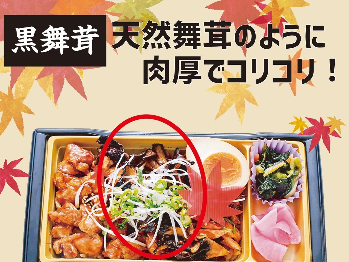 【首都圏ライフ】おいしさ自慢！惣菜「純和赤鶏と黒舞茸の照焼き重」・ベーカリー「こだわりソースのかつサンド」新発売！