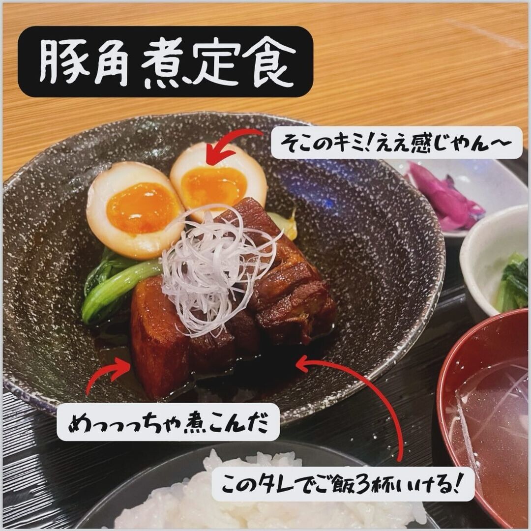 大阪【肉好きが贈る】『ごはん処 にく美』がオープン！ ～「めっちゃ美味い肉ランチ」でお昼から元気チャージ～