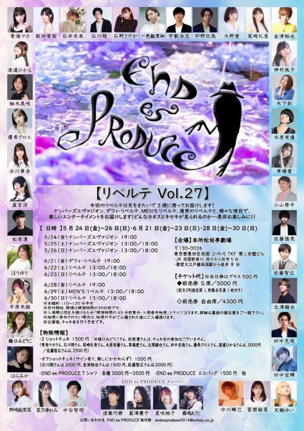 佐藤智広　ミュージカル『忍たま乱太郎』第14弾・初演　東京公演・愛知公演　五年生　尾浜勘右衛門役　にて出演！