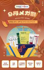 韓国の国民的製薬会社「東国製薬」、Qoo10メガ割でさまざまな購入特典やセールイベントを実施！期間中は、人気インナーケア商品が日替わりでセールプライスに！