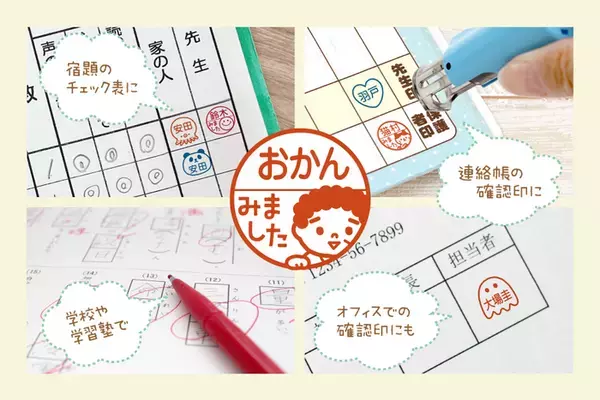 新学期応援！キャップレス印鑑「みましたスタンプ」【10名様にプレゼント】《Xフォロー＆リポストキャンペーン》本日開始！