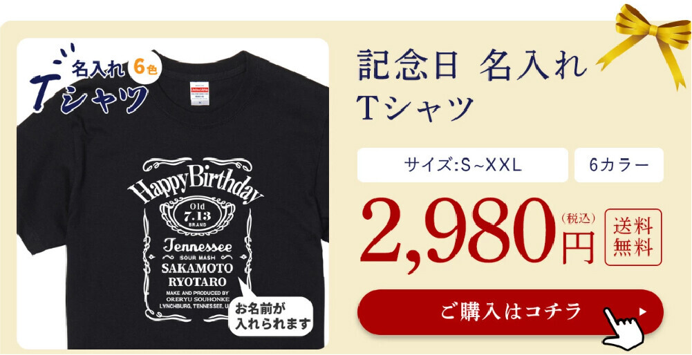 【6月12日恋人の日に合わせて記念日シリーズ全商品10％OFFクーポン配布】 – 楽天ランキング1位！多数受賞の俺流総本家から贈る、絆を深める限定キャンペーン