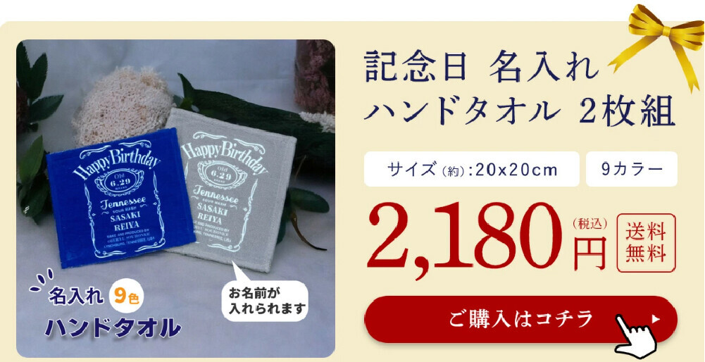 【6月12日恋人の日に合わせて記念日シリーズ全商品10％OFFクーポン配布】 – 楽天ランキング1位！多数受賞の俺流総本家から贈る、絆を深める限定キャンペーン