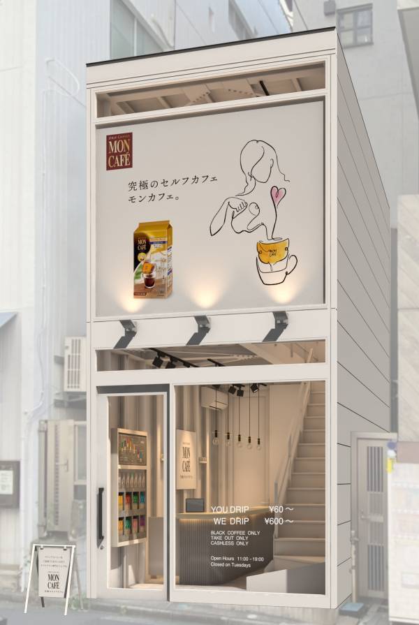 自分でコーヒーをドリップする体験型カフェ 「究極のセルフカフェ モンカフェ®」期間限定オープン！