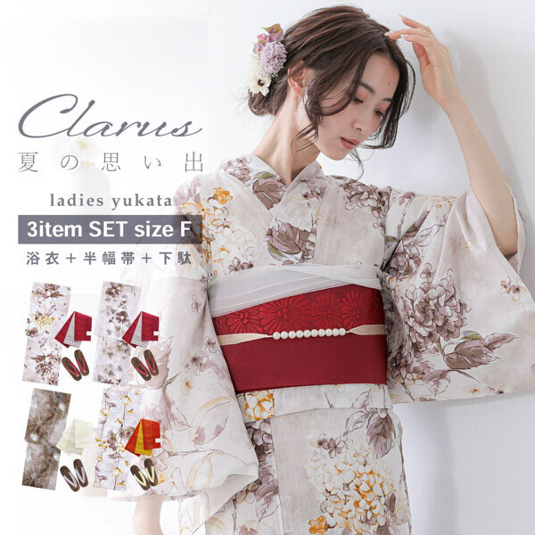 【浴衣2024】京都きもの町から新ブランド「Clarus」（クラルス）がリリース。公式サイトより4/25から販売開始
