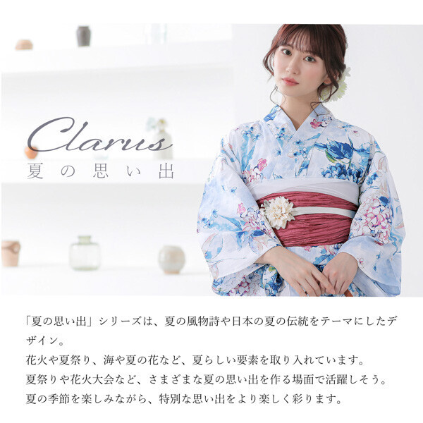 【浴衣2024】京都きもの町から新ブランド「Clarus」（クラルス）がリリース。公式サイトより4/25から販売開始
