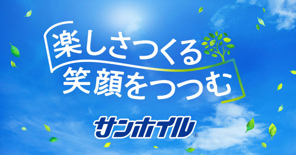 ムーミン×サンホイル　限定コラボパッケージのコンプリートセットが当たるキャンペーン