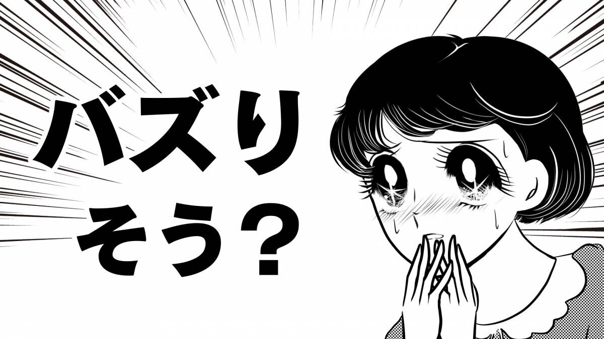 かが屋がバズリ度を判定！広島の ”カープ界隈” をガチ調査　体当たり企画『バズってる？あの人何界隈！？』＃２