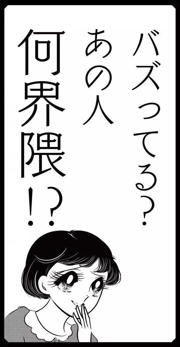 かが屋がバズリ度を判定！広島の ”カープ界隈” をガチ調査　体当たり企画『バズってる？あの人何界隈！？』＃２