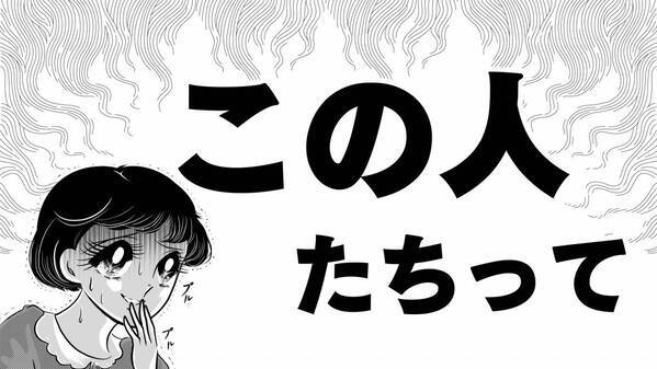 かが屋がバズリ度を判定！広島の ”カープ界隈” をガチ調査　体当たり企画『バズってる？あの人何界隈！？』＃２