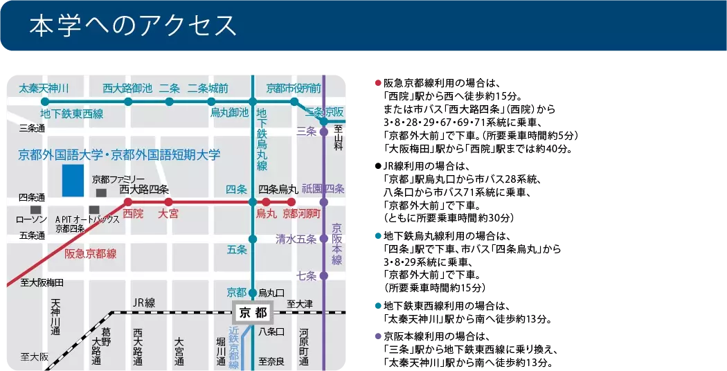 【京都外国語大学】オープンキャンパスで「世界を感じる」体験を提供！