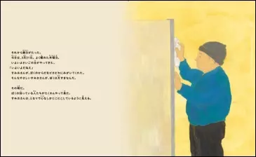 ドキュメント72時間でも紹介された、あの“うどん・そば自販機” ついに書籍化！由美村嬉々 文/山本久美子 絵『ぼくは ぽんこつ じはんき』2024年11月6日発刊