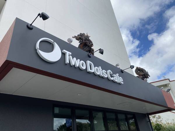 『 Two Dots Cafe（トゥードッツカフェ）』2024年2月17日に沖縄県読谷村喜名にてオープン！