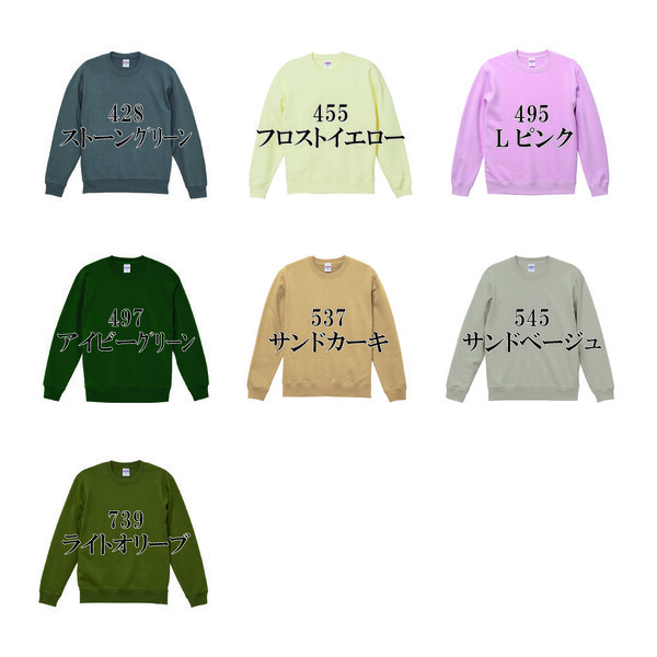 好きな言葉をプリントできるオリジナルスウェットに12/23(月)新色登場で全25色展開開始！