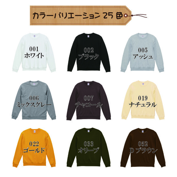好きな言葉をプリントできるオリジナルスウェットに12/23(月)新色登場で全25色展開開始！