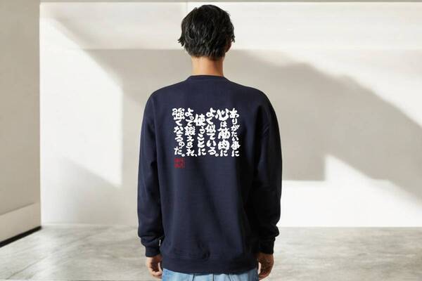 好きな言葉をプリントできるオリジナルスウェットに12/23(月)新色登場で全25色展開開始！