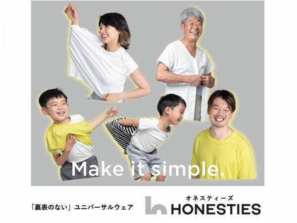 「裏表のない肌着」のHONESTIES（オネスティーズ）、日経クロストレンド「未来の市場をつくる100社【2025年版】」に選出