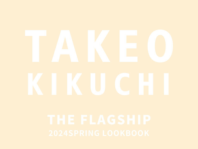 TAKEO KIKUCHI（タケオキクチ） “THIS IS THE JAPAN BRAND”を体現した新レーベル 『THE FLAGSHIP』 2024 SPRING LOOKBOOKを 2月2日（金）より公開