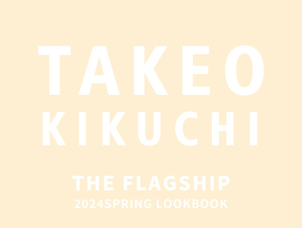 TAKEO KIKUCHI（タケオキクチ） “THIS IS THE JAPAN BRAND”を体現した新レーベル 『THE FLAGSHIP』 2024 SPRING LOOKBOOKを 2月2日（金）より公開