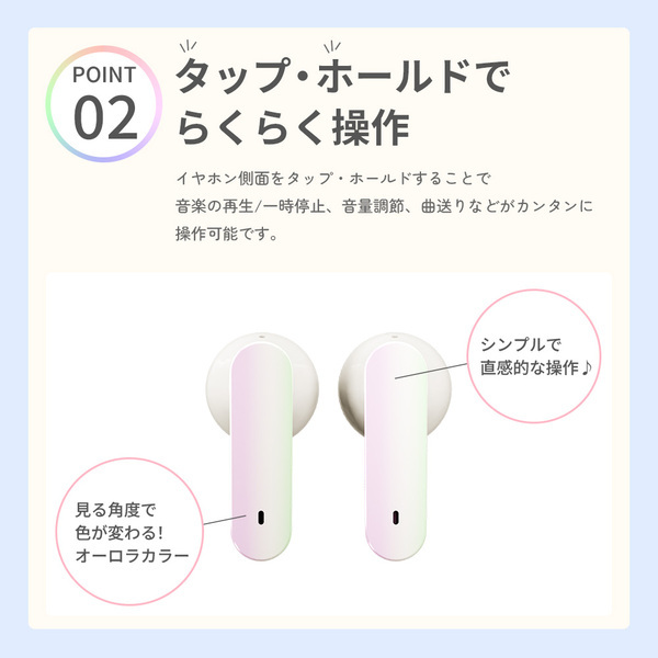 煌めくオーロラコーティングされた、耳への負担を抑えたインナーイヤータイプ完全独立型ワイヤレスステレオイヤホンを株式会社PGAが1月12日から新発売