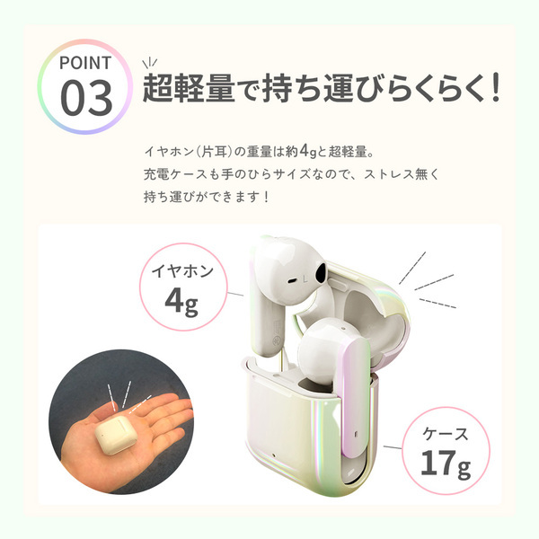 煌めくオーロラコーティングされた、耳への負担を抑えたインナーイヤータイプ完全独立型ワイヤレスステレオイヤホンを株式会社PGAが1月12日から新発売