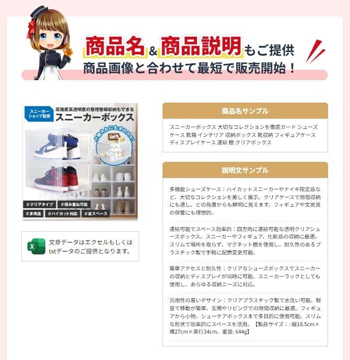 【EC向け商品画像】プロが手掛ける画像作成サービス「商品画像クリエイト」WEBサイト新規リニューアル！｜記事限定クーポン配布中！