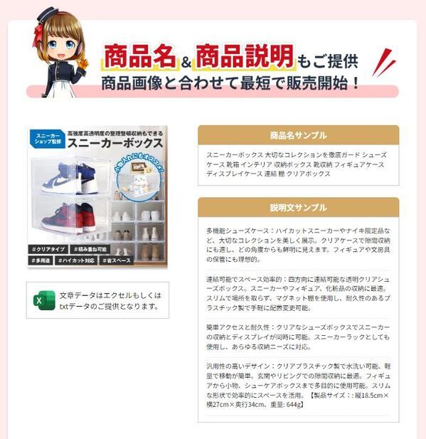【EC向け商品画像】プロが手掛ける画像作成サービス「商品画像クリエイト」WEBサイト新規リニューアル！｜記事限定クーポン配布中！