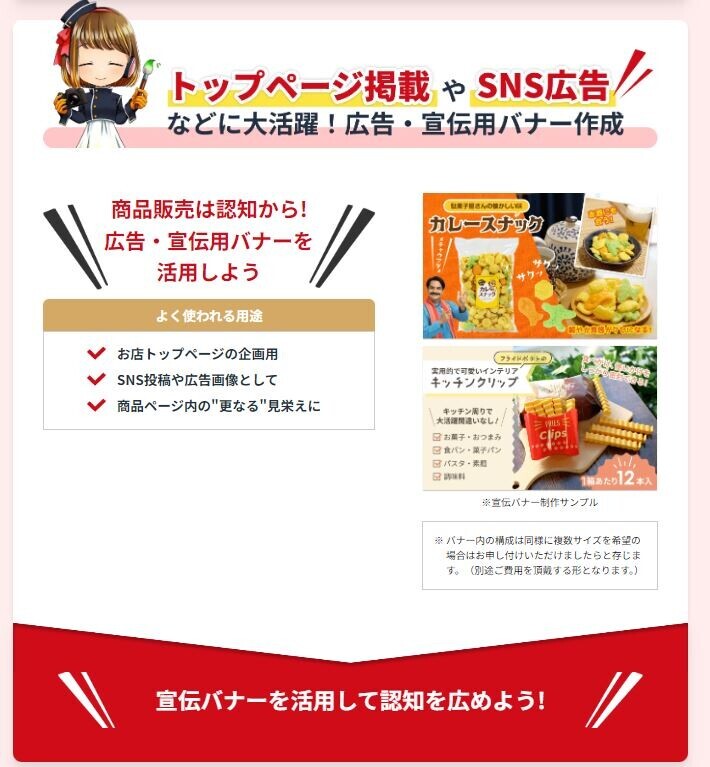 【EC向け商品画像】プロが手掛ける画像作成サービス「商品画像クリエイト」WEBサイト新規リニューアル！｜記事限定クーポン配布中！