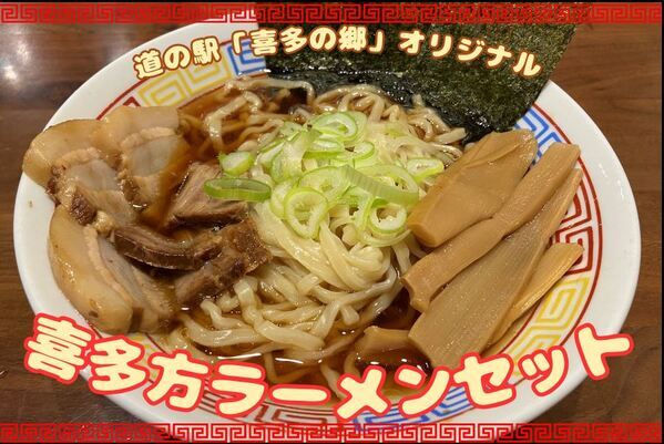 喜多方ラーメンがハンバーガーに！？  福島県産ブランド豚「麓山高原豚」を贅沢に使用した名産品が 産地直送通販サイト「ＪＡタウン」に新登場！