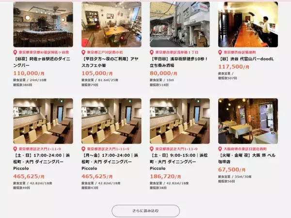 ㈱シェアレストランが「シェアレストラン」「アトツギレストラン」の営業代理店募集を開始