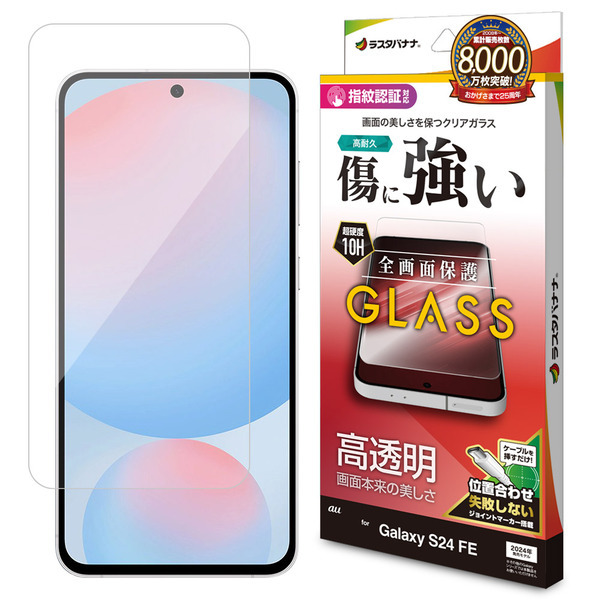 「Galaxy S24 FE」遊びと学びをアップデート。Galaxy AI is here. ラスタバナナから専用アクセサリーを発売！