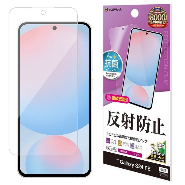 「Galaxy S24 FE」遊びと学びをアップデート。Galaxy AI is here. ラスタバナナから専用アクセサリーを発売！