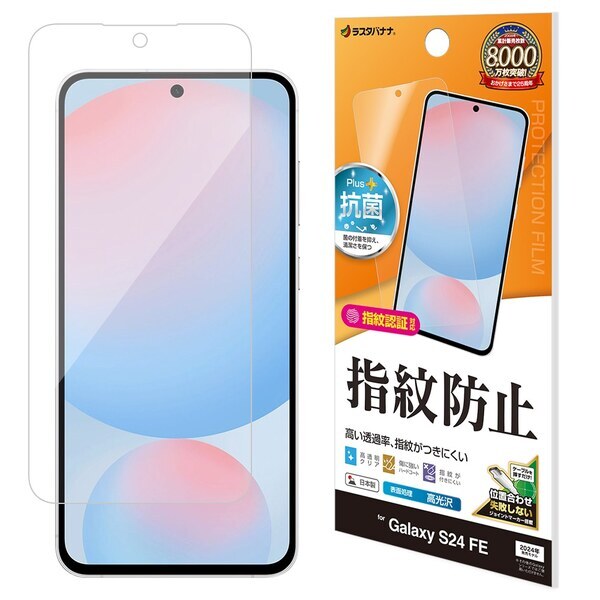 「Galaxy S24 FE」遊びと学びをアップデート。Galaxy AI is here. ラスタバナナから専用アクセサリーを発売！