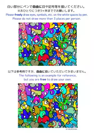 1月30日〜2月4日、つくば美術館のユトリロ展でアーティストTAKUROMANが新挑戦！”来場者と共創する作品"