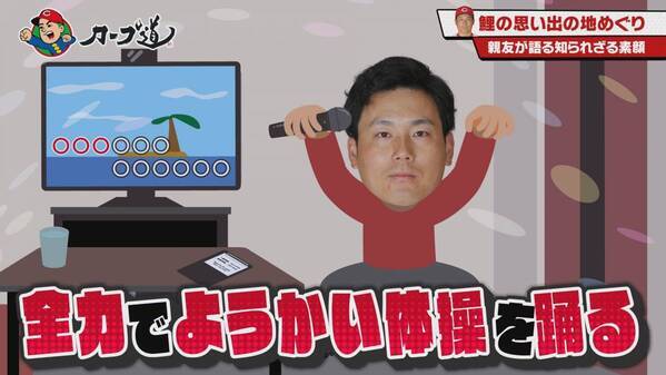 【カープ道】鯉の思い出の地めぐり～栗林良吏編　６月19日（水）深夜放送　広島ホームテレビ