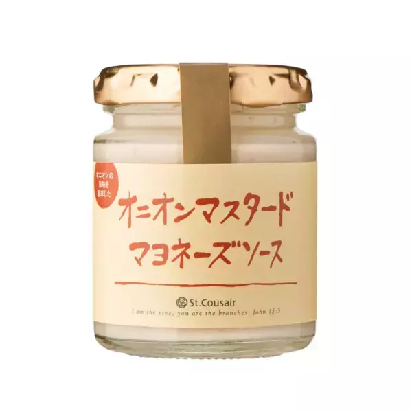【新発売】サンクゼールで大人気の調味料が、新たに使いやすいサイズで登場！毎日のお料理が楽しくなる魔法のソース【サンクゼール】
