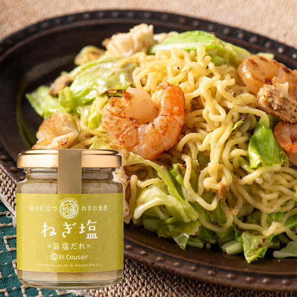 【新発売】サンクゼールで大人気の調味料が、新たに使いやすいサイズで登場！毎日のお料理が楽しくなる魔法のソース【サンクゼール】