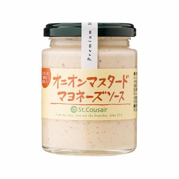 【新発売】サンクゼールで大人気の調味料が、新たに使いやすいサイズで登場！毎日のお料理が楽しくなる魔法のソース【サンクゼール】