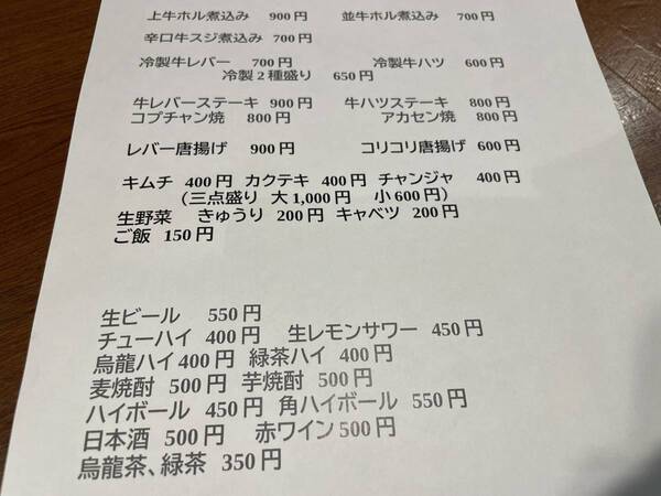溜池山王【東京の豚文化を覆す】牛ホルモン専門店「牛ホル酒場龍山」が開店！