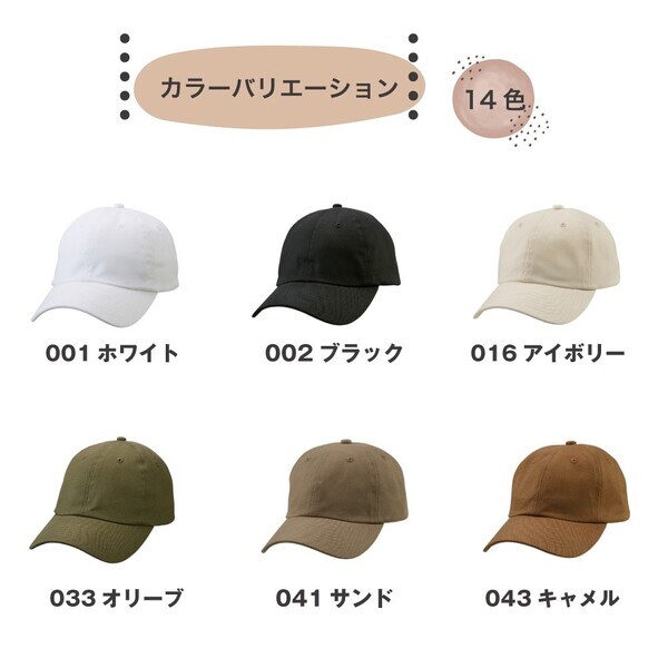 シリーズ累計販売1万枚突破！最短30秒でオリジナルデザイン作成”俺流デザイナー”からコットンキャップ – 2024年10月11日新発売！