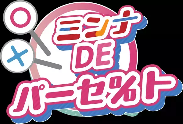 企業ごとのオリジナルクイズをバラエティ番組風の形式で楽しむ懇親会。チーム協力型の社内イベント制作パッケージ、本日提供開始