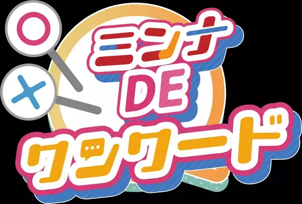 企業ごとのオリジナルクイズをバラエティ番組風の形式で楽しむ懇親会。チーム協力型の社内イベント制作パッケージ、本日提供開始