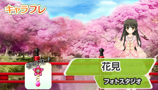 学園生活コミュニティ「キャラフレ」｜『お花見イベント』のお知らせ