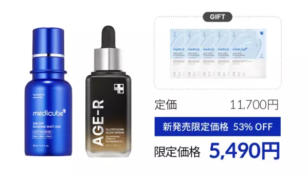 韓国ダーマコスメブランド「medicube(メディキューブ)」より毛穴トラブルにアプローチする美容液「ゼロ1DAYエクソソームショット2000/7500」が新登場！