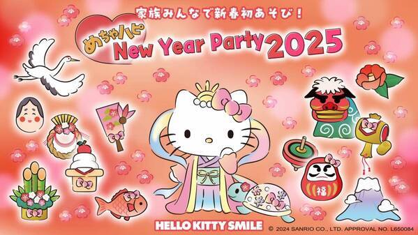 淡路島にあるハローキティの施設 「AWAJI HELLO KITTY APPLE LAND」 お正月限定イベント 開催のお知らせ