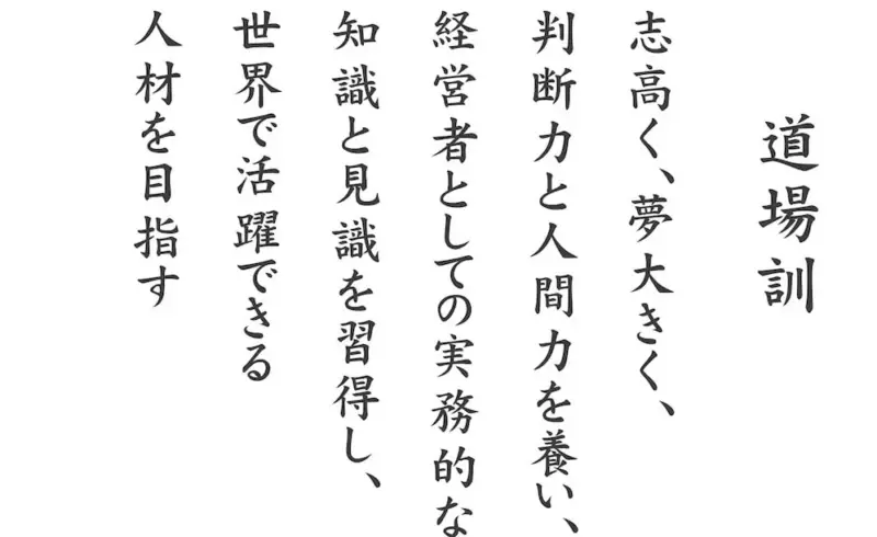 HIS創業者澤田氏の起業家育成組織「澤田経営道場」の道場生が水天宮前にタコライス専門店「taipa」オープン