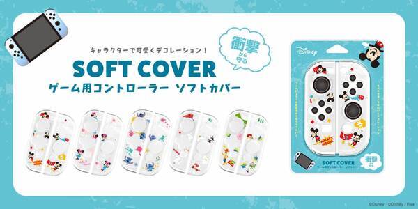 ディズニーキャラクターのゲームコントローラー用ソフトカバーを株式会社PGAが12月19日より新発売